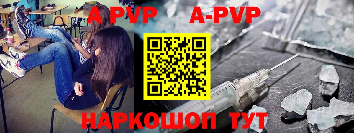 Alfa_PVP крисы CK Егорьевск