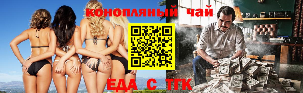 Canna-Cookies конопля Егорьевск