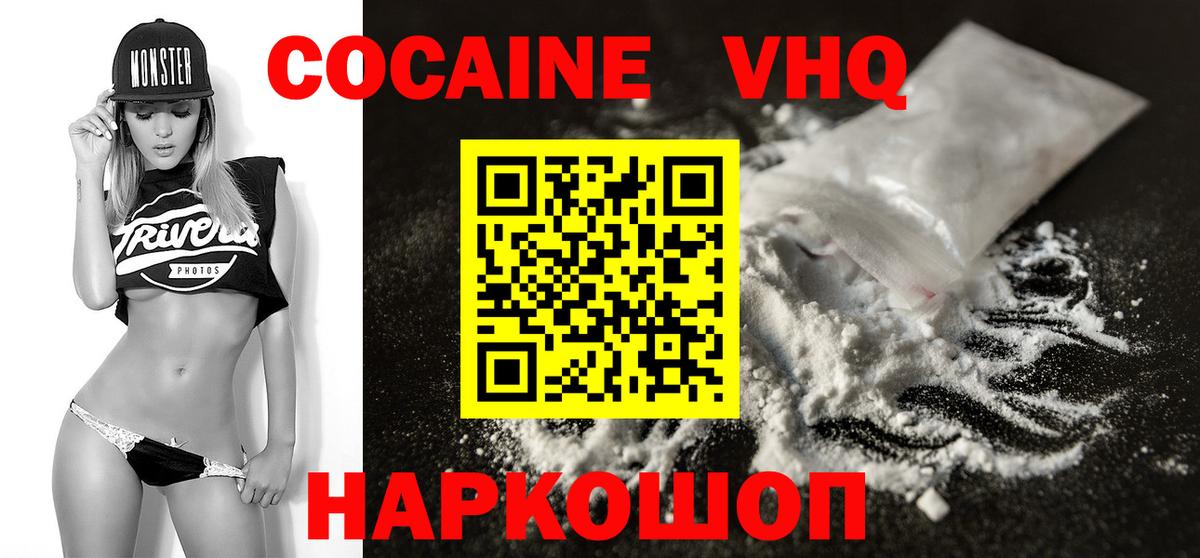 Cocaine Columbia Егорьевск
