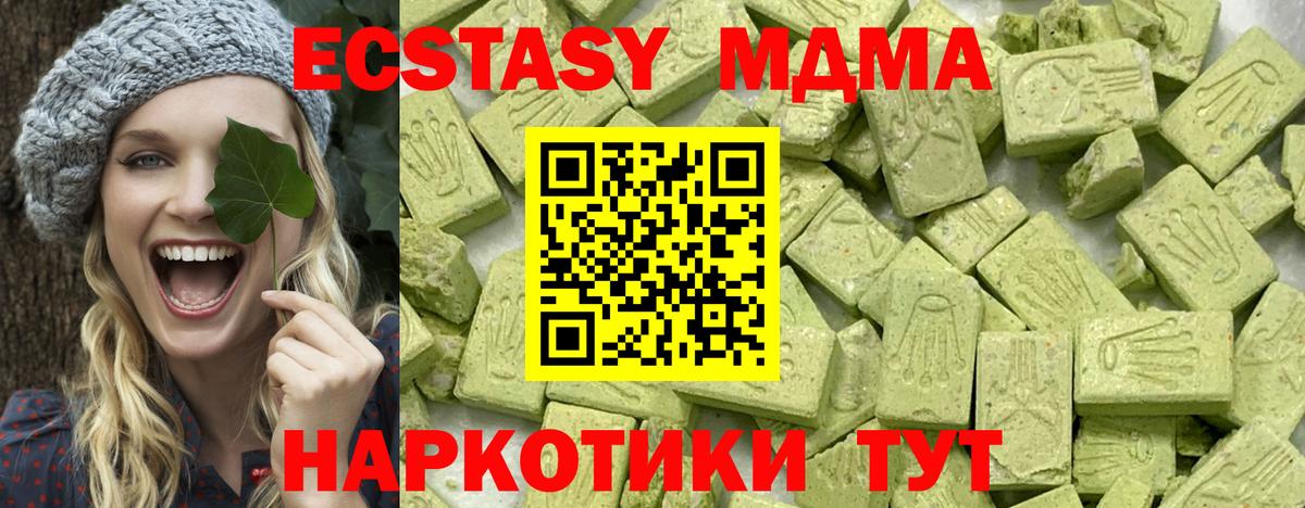Ecstasy TESLA Егорьевск