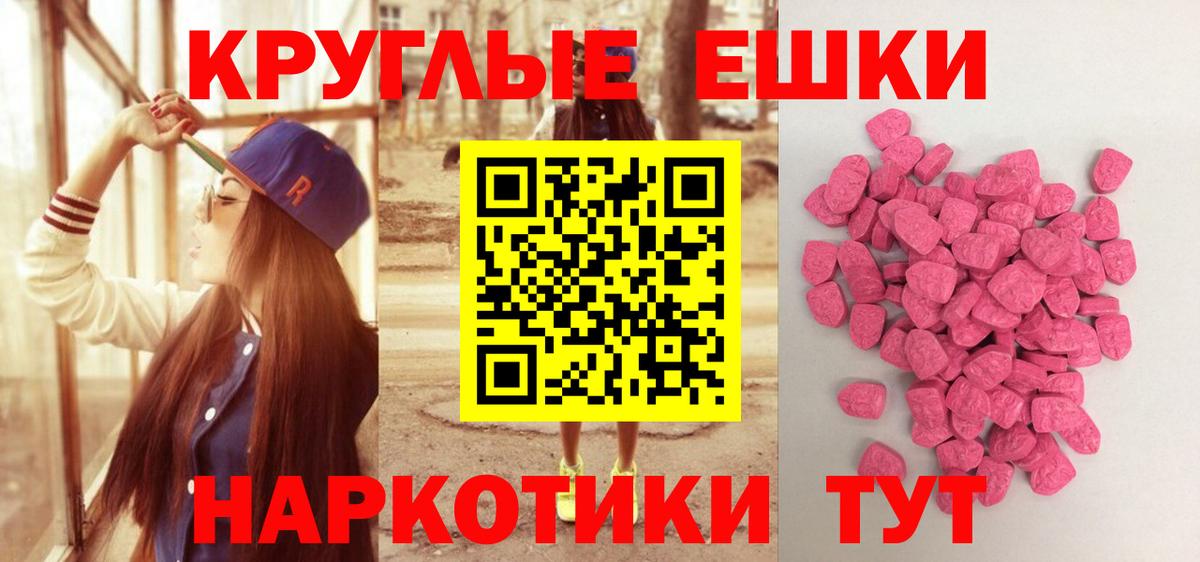 Ecstasy MDMA  Вход с VPN  ЭКСТАЗИ mix  ЭКСТАЗИ  Егорьевск 