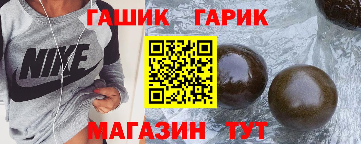 Егорьевск  Гашиш  Вход с VPN  ГАШ Изолятор  ГАШИШ гарик 