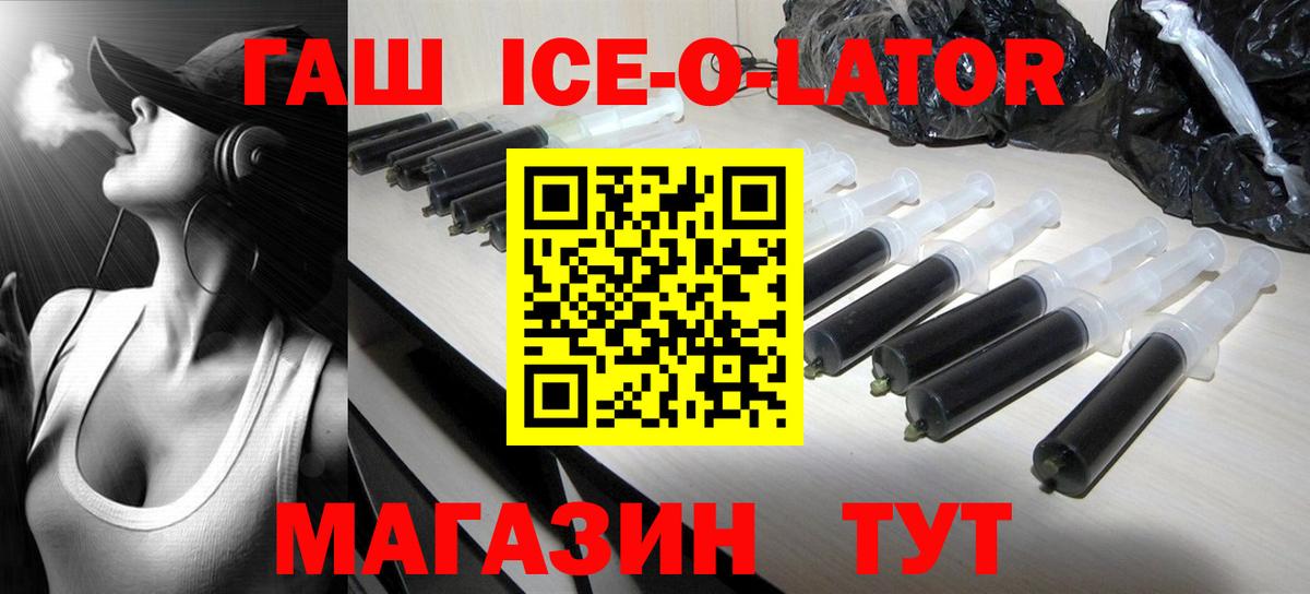 ГАШ индика сатива Егорьевск