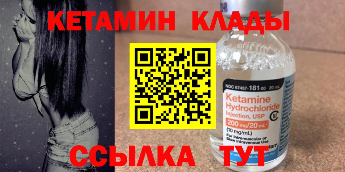 кракен зеркало  Кетамин VHQ  Вход с VPN  Егорьевск 