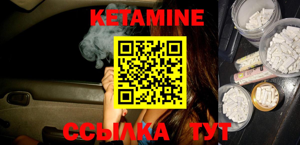 КЕТАМИН ketamine Егорьевск