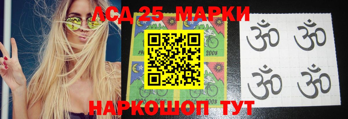 Егорьевск  Лсд 25 экстази ecstasy  LSD-25 экстази  Вход с VPN 