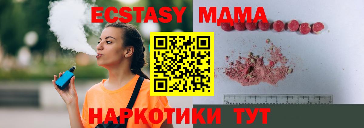 Егорьевск  MDMA  Вход с VPN  MDMA VHQ 