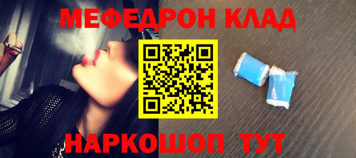 Егорьевск  Меф кристаллы  МЕФ  Вход с VPN  где найти   Меф кристаллы 