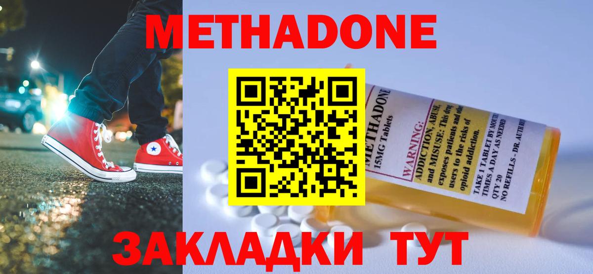ОМГ ОМГ ссылка  МЕТАДОН methadone  Вход с VPN  Егорьевск 