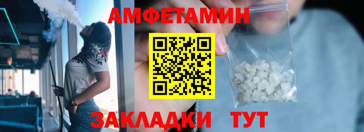 МЕТАМФЕТАМИН пудра Егорьевск