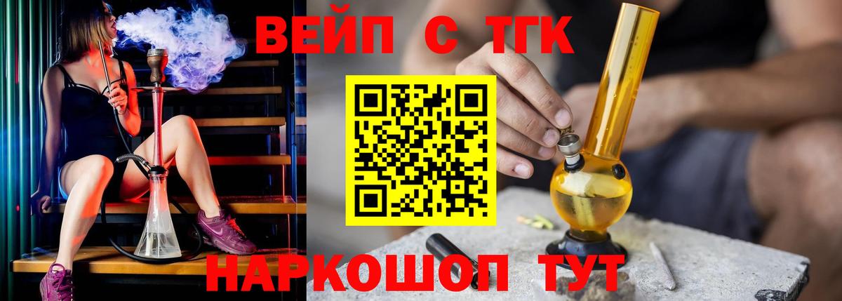 Дистиллят ТГК Wax  Вход с VPN  Дистиллят ТГК THC oil  Егорьевск 