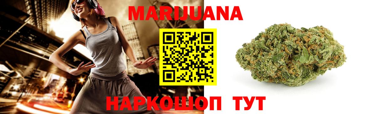 Бошки Шишки Bruce Banner Егорьевск